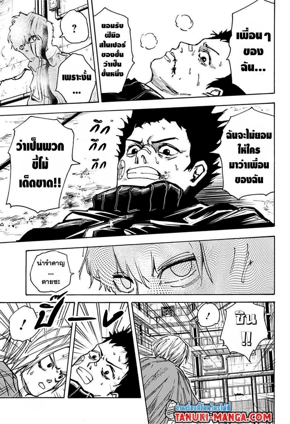 Sakamoto Days ตอนที่ 28 11