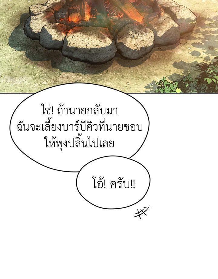 Summoners War : Cross ตอนที่ 14 115