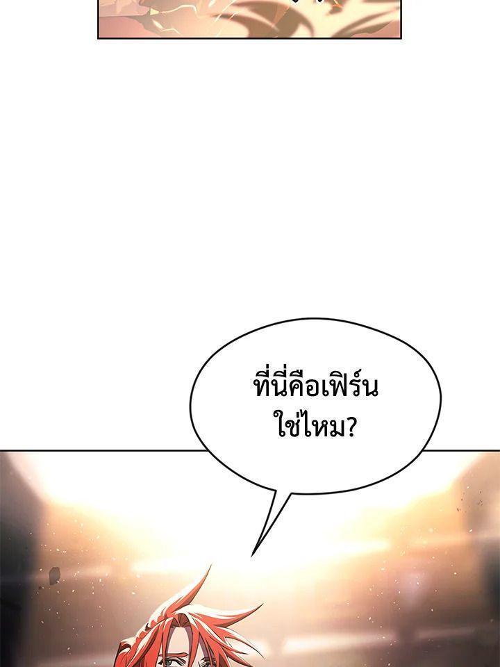 Summoners War : Cross ตอนที่ 16 115