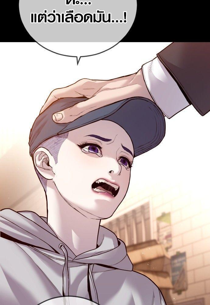 Juvenile Offender ตอนที่ 51 115