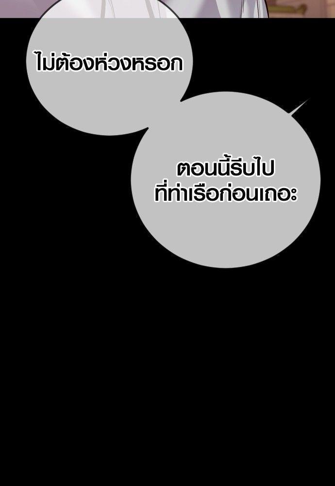 Juvenile Offender ตอนที่ 51 116