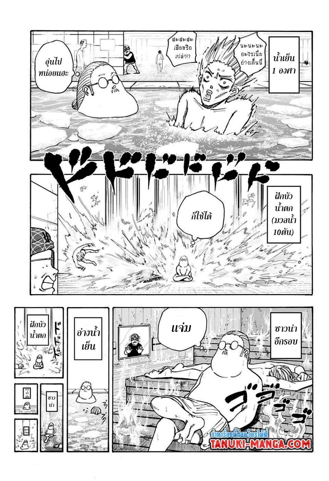 Sakamoto Days ตอนที่ 32 11