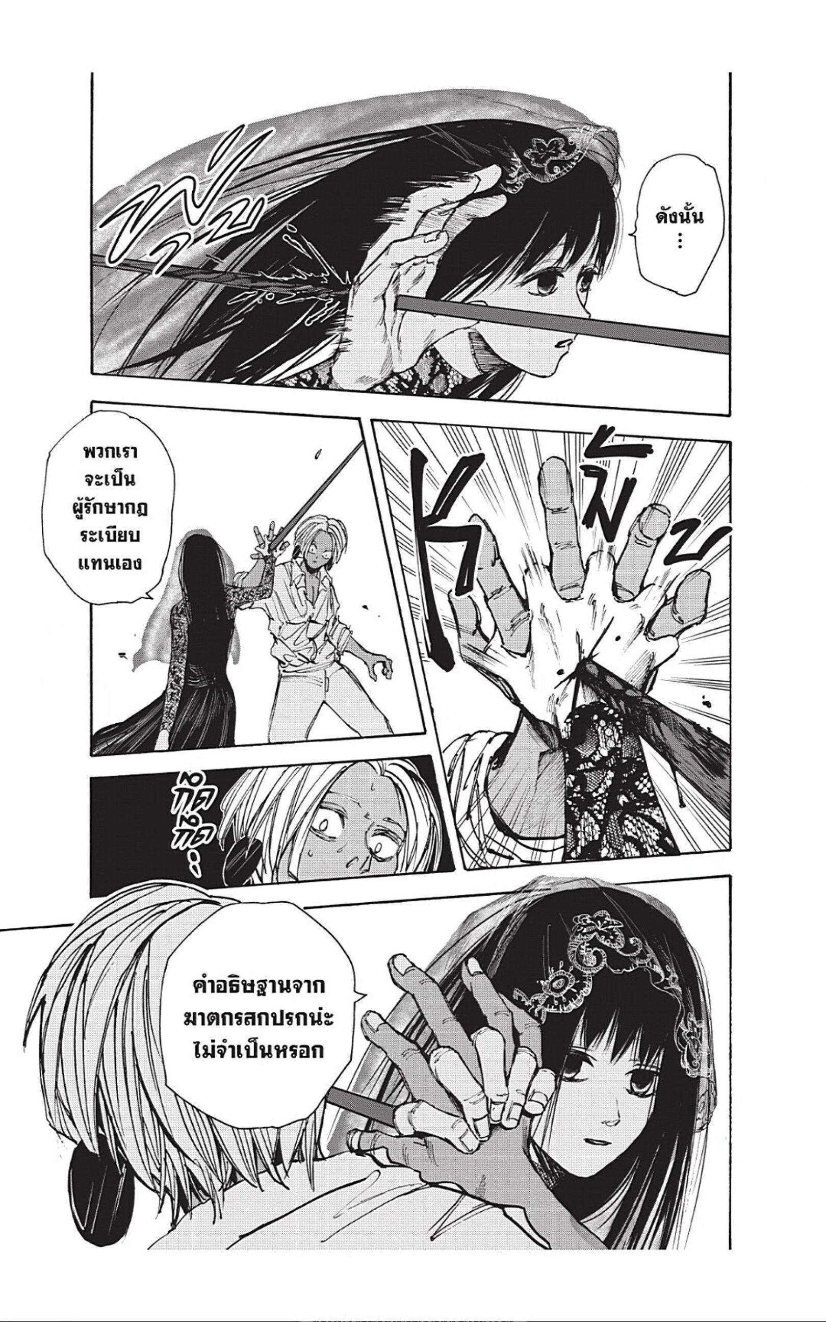 Sakamoto Days ตอนที่ 43 11