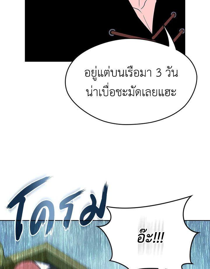 Summoners War : Cross ตอนที่ 15 116