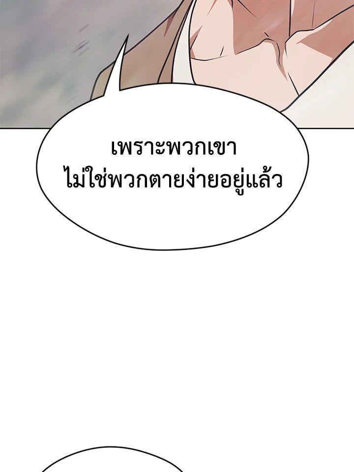 Summoners War : Cross ตอนที่ 13 116