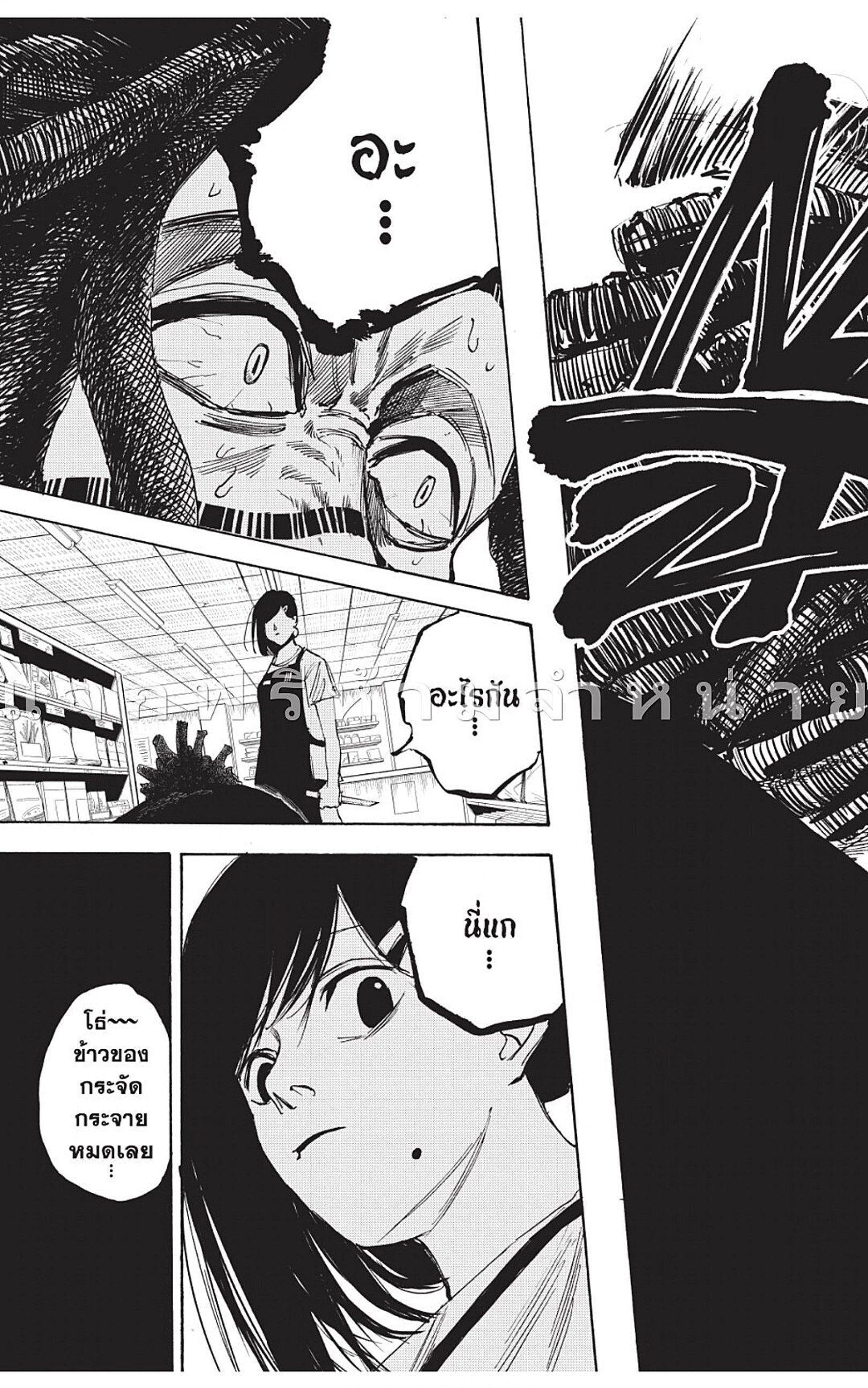 Sakamoto Days ตอนที่ 45 11