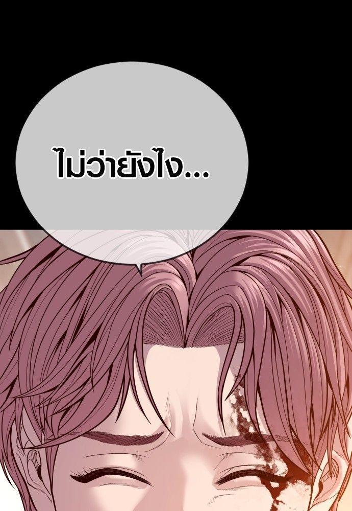 Juvenile Offender ตอนที่ 51 117