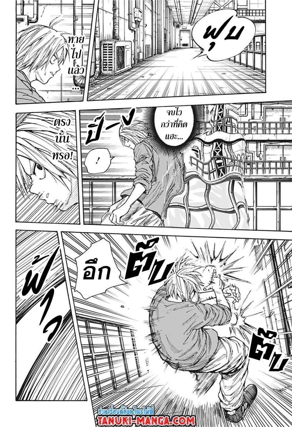 Sakamoto Days ตอนที่ 27 11