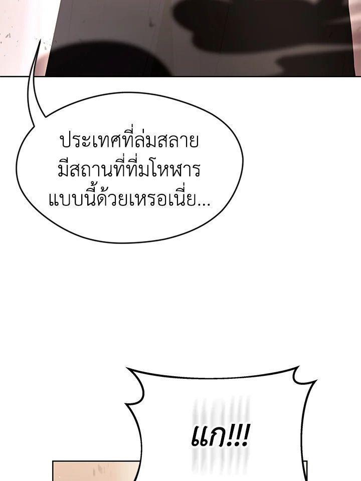 Summoners War : Cross ตอนที่ 16 117