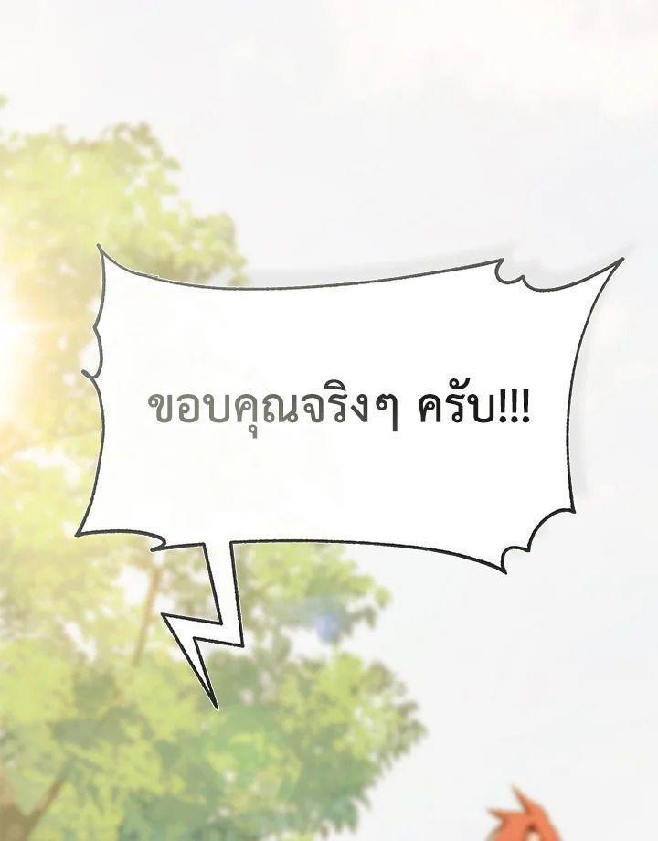 Summoners War : Cross ตอนที่ 14 117