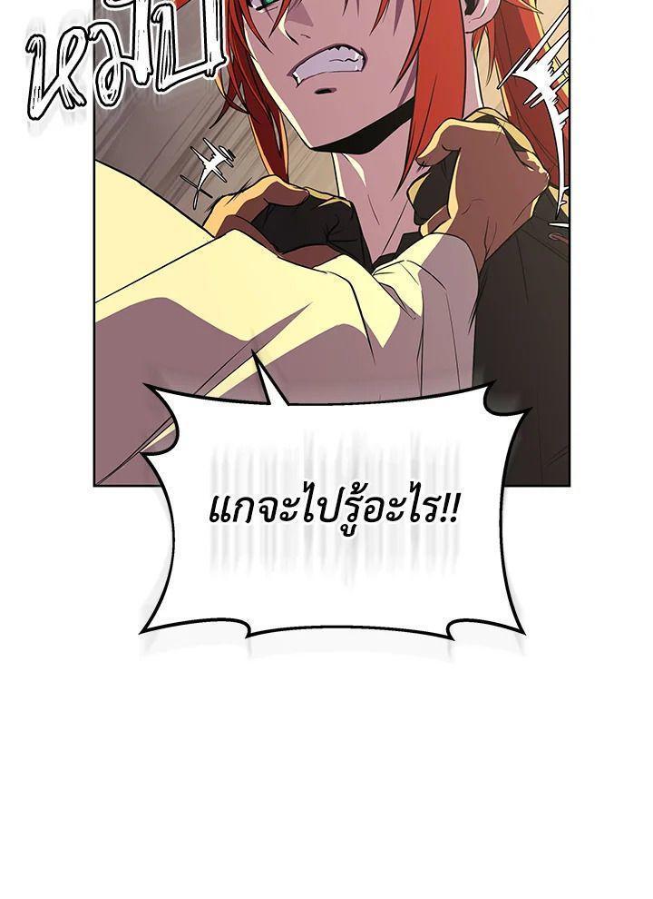 Summoners War : Cross ตอนที่ 18 117