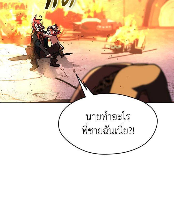 Summoners War : Cross ตอนที่ 13 11