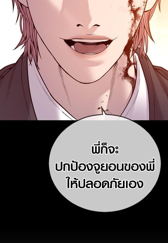 Juvenile Offender ตอนที่ 51 118