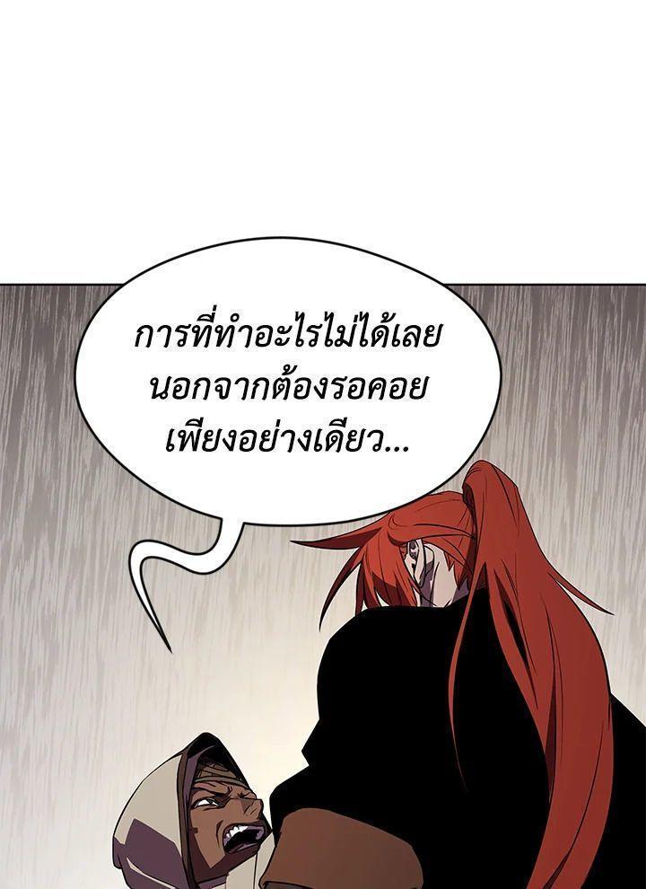 Summoners War : Cross ตอนที่ 18 118