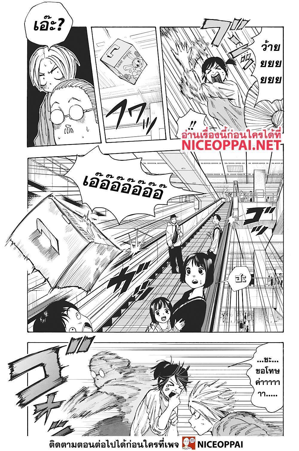Sakamoto Days ตอนที่ 16 11