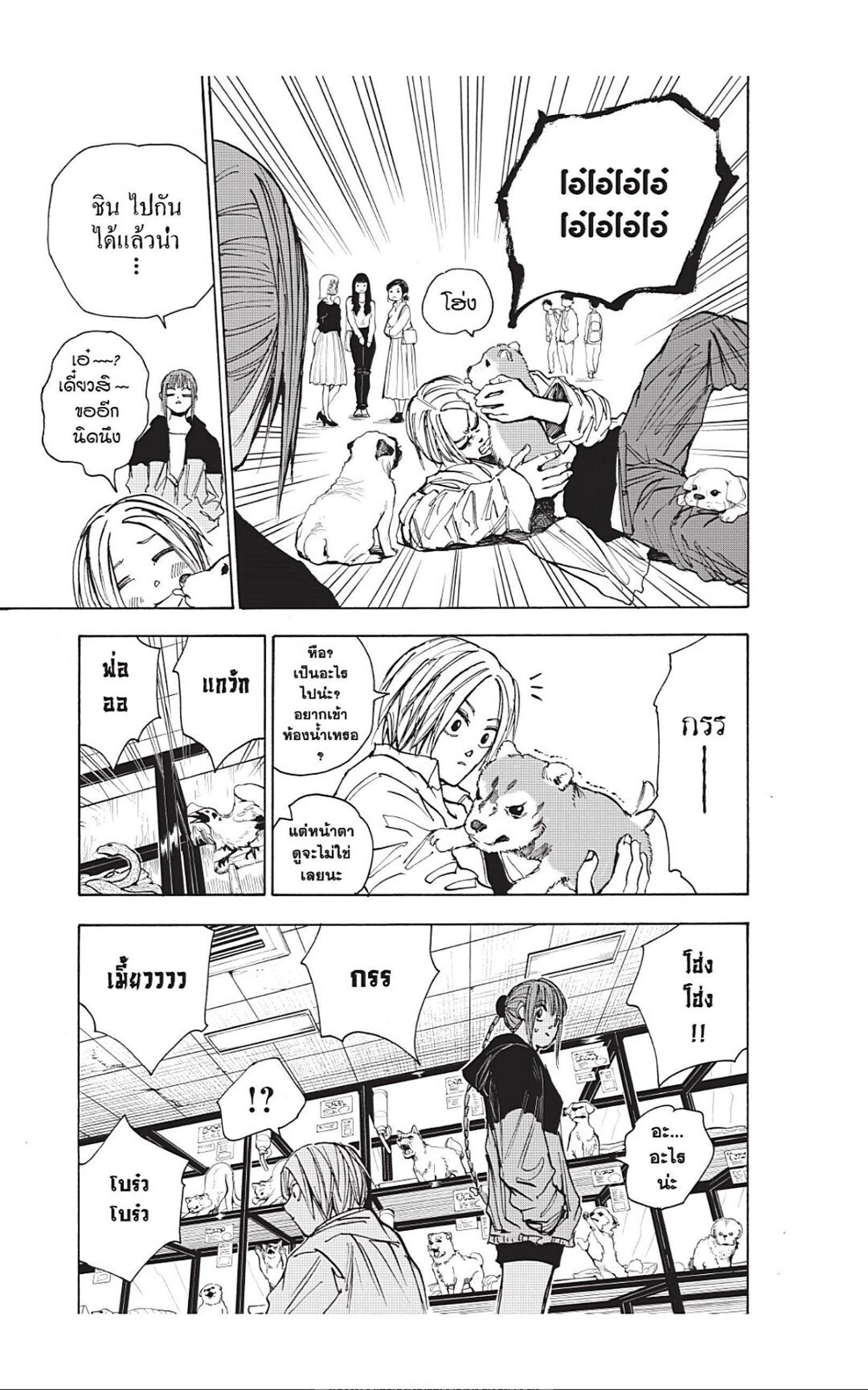 Sakamoto Days ตอนที่ 39 11