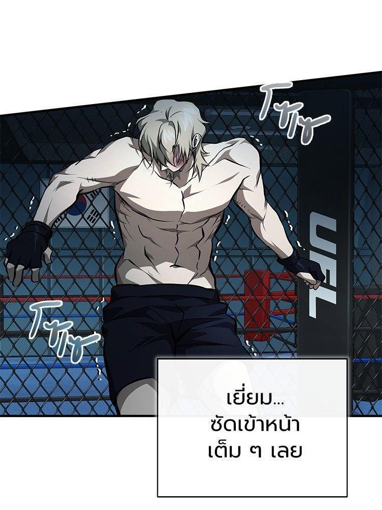 Devil Returns To School Days ตอนที่ 51 118