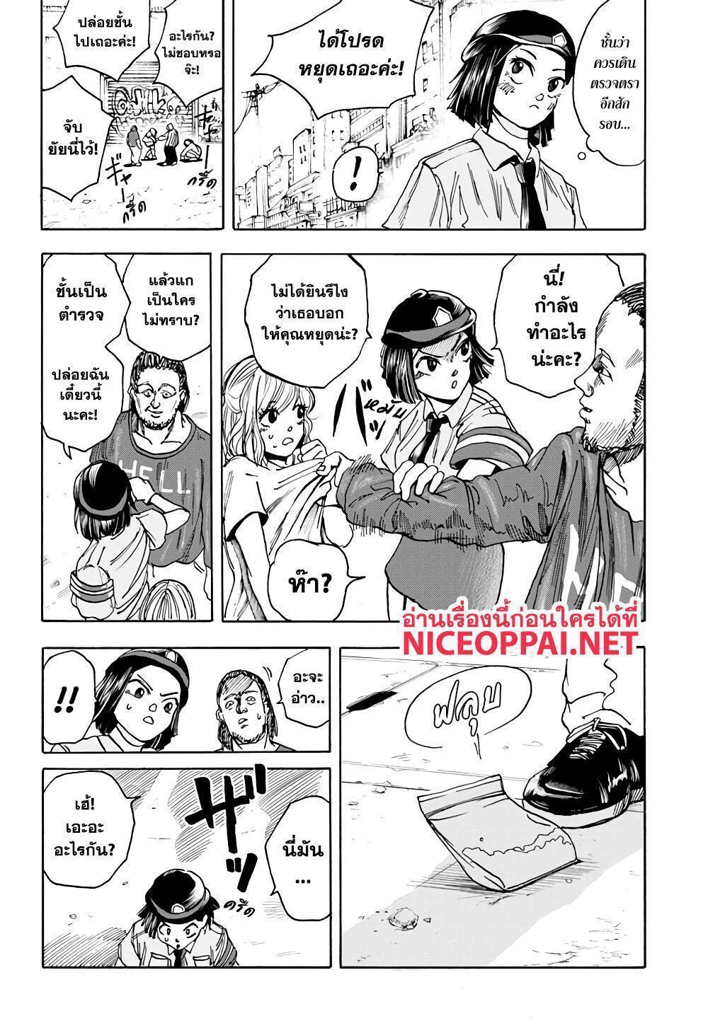Sakamoto Days ตอนที่ 3 11