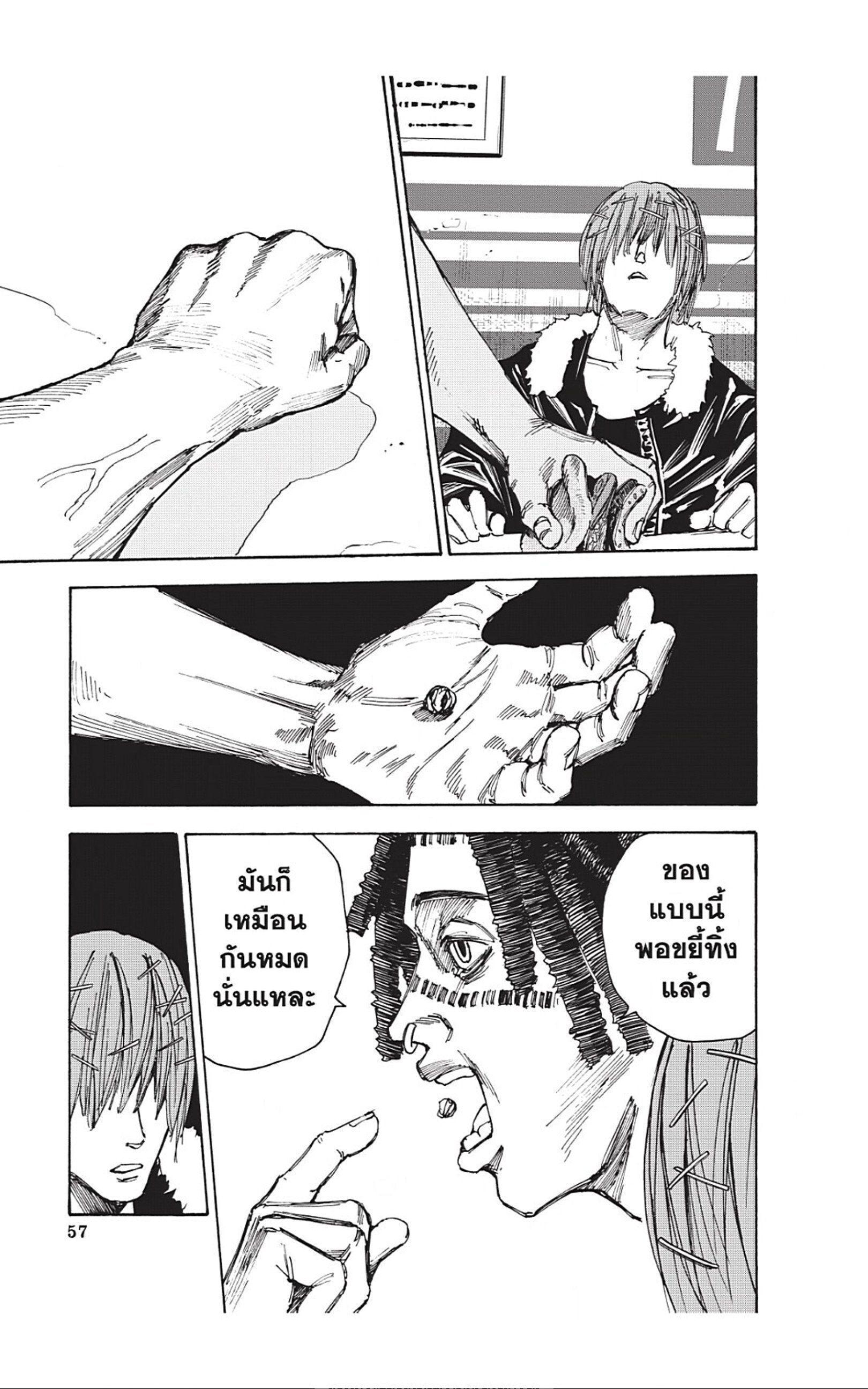 Sakamoto Days ตอนที่ 37 11