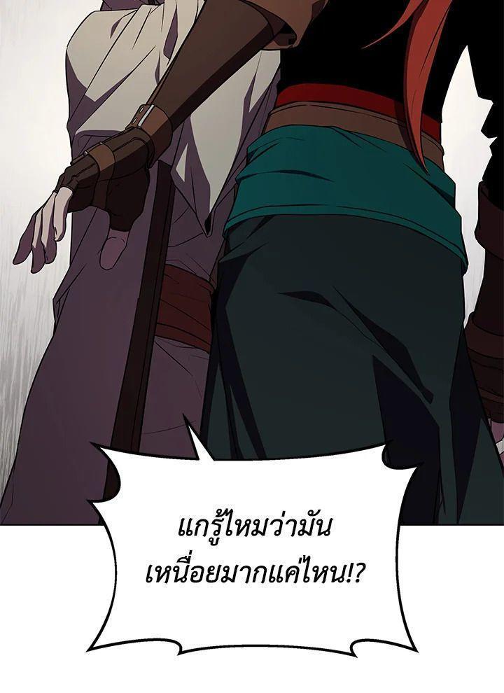 Summoners War : Cross ตอนที่ 18 119