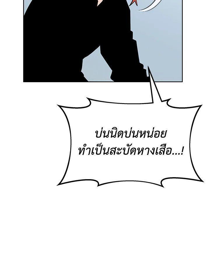 Summoners War : Cross ตอนที่ 15 119
