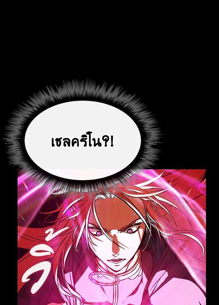 Summoners War : Cross ตอนที่ 12 119