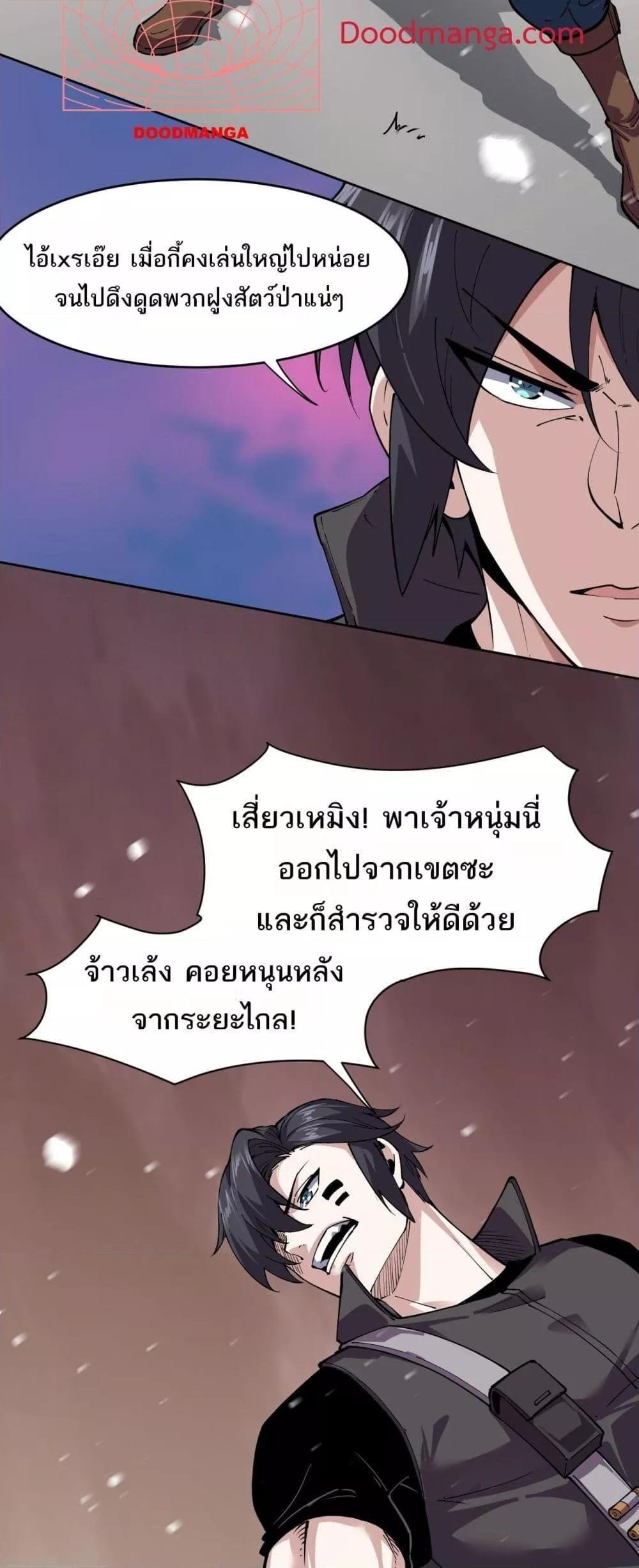 I can see the restricted area rules ตอนที่ 3 11