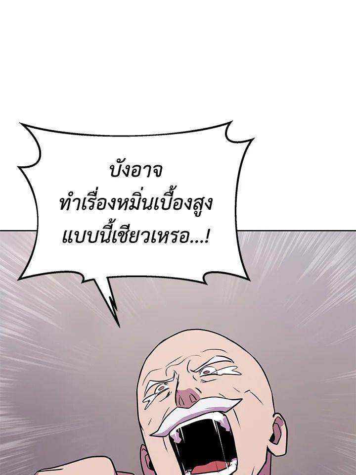 Summoners War : Cross ตอนที่ 16 119