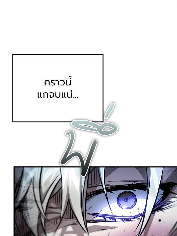 Devil Returns To School Days ตอนที่ 51 119