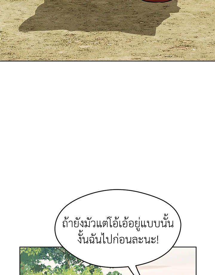 Summoners War : Cross ตอนที่ 14 119
