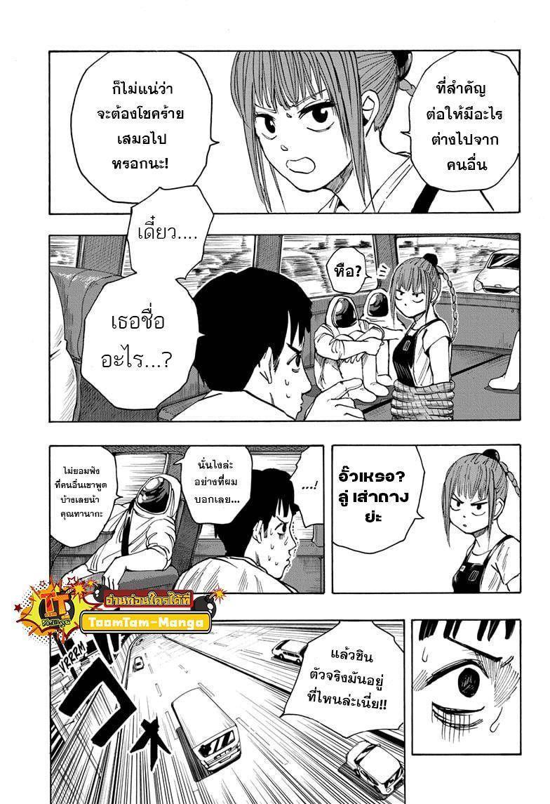 Sakamoto Days ตอนที่ 19 11