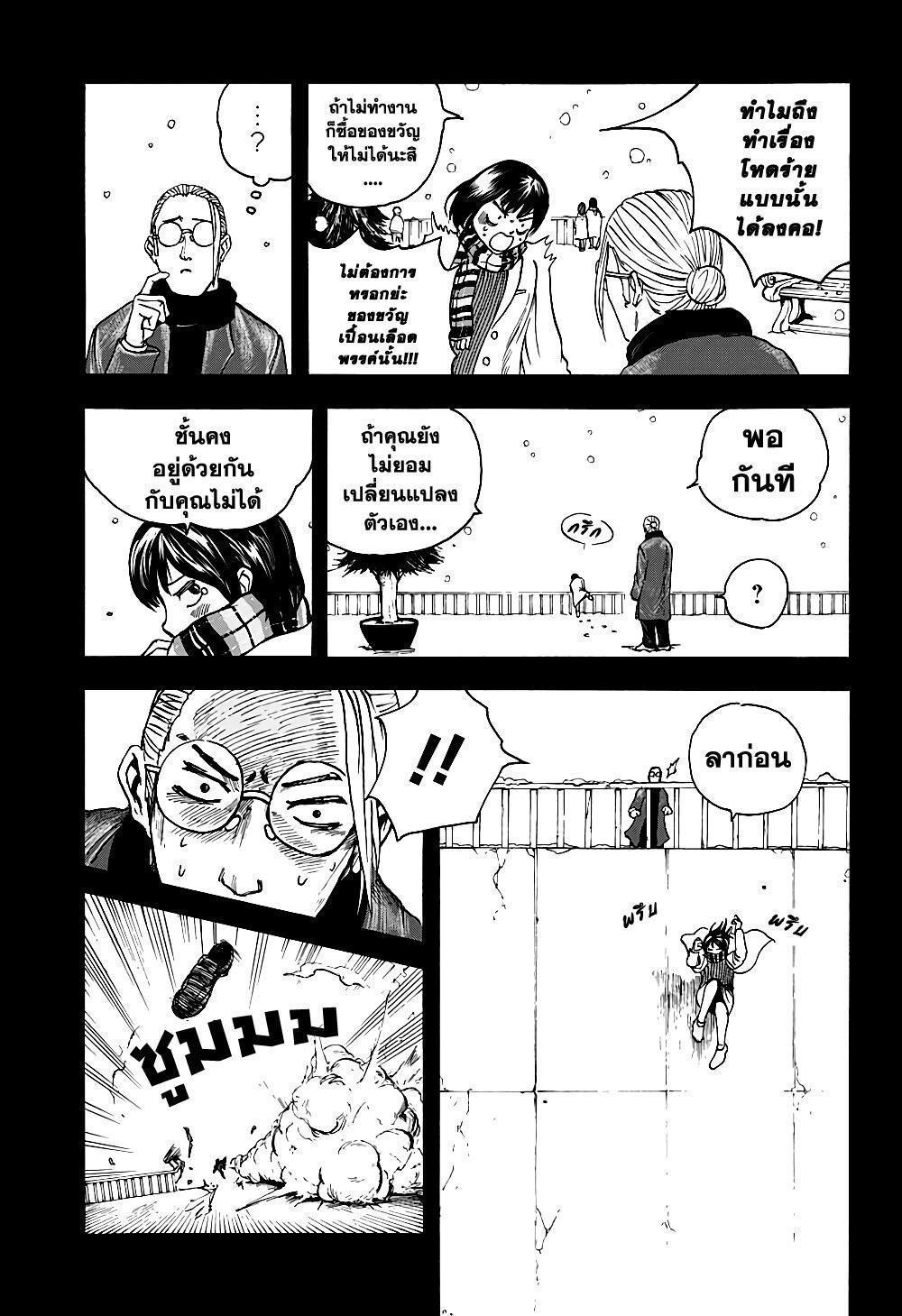 Sakamoto Days ตอนที่ 2 11