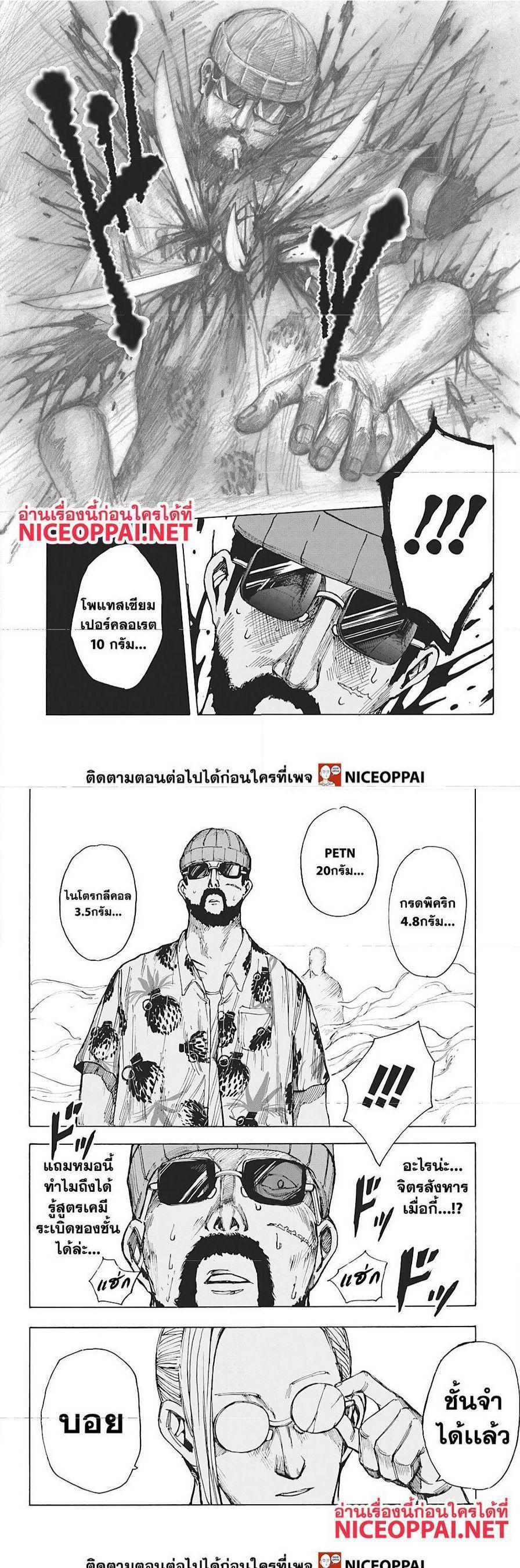 Sakamoto Days ตอนที่ 11 11