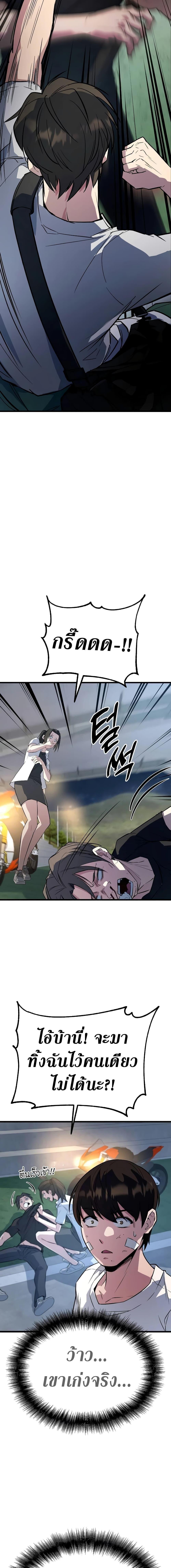 King of Violence ตอนที่ 5 11