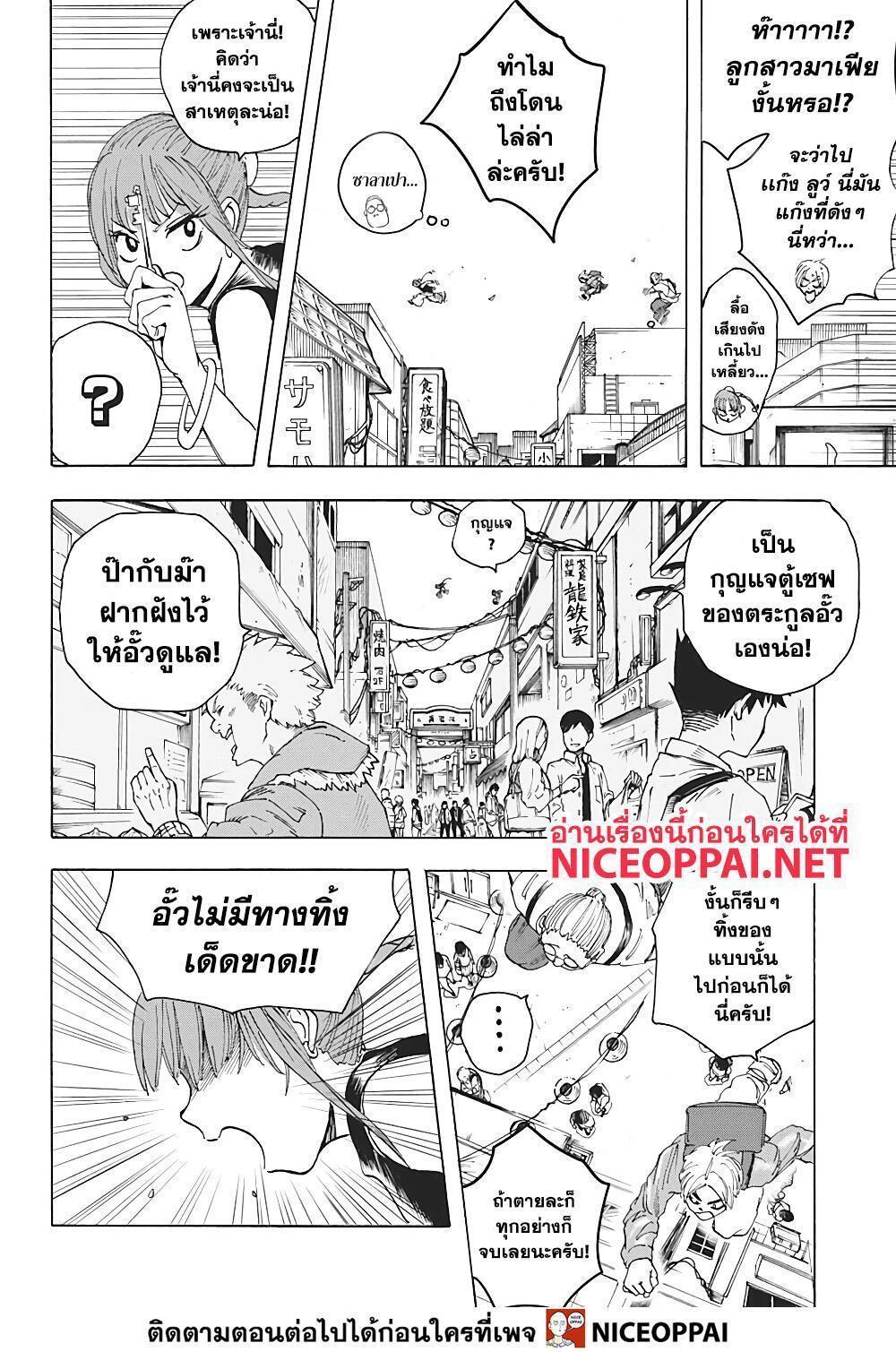 Sakamoto Days ตอนที่ 4 11