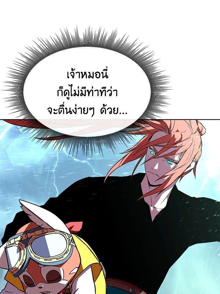 Summoners War : Cross ตอนที่ 16 11