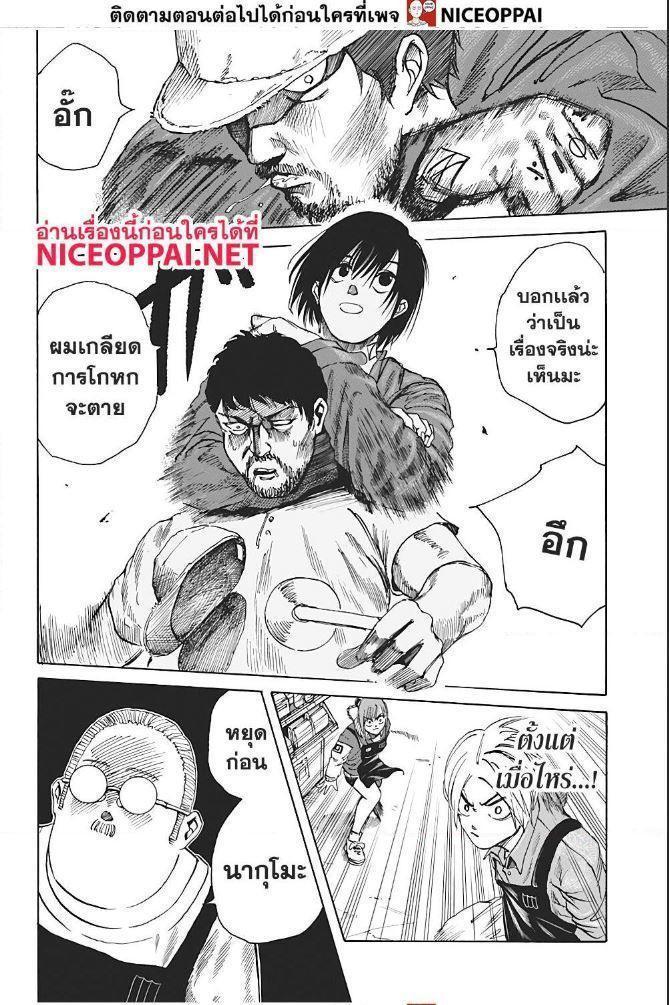 Sakamoto Days ตอนที่ 6 11