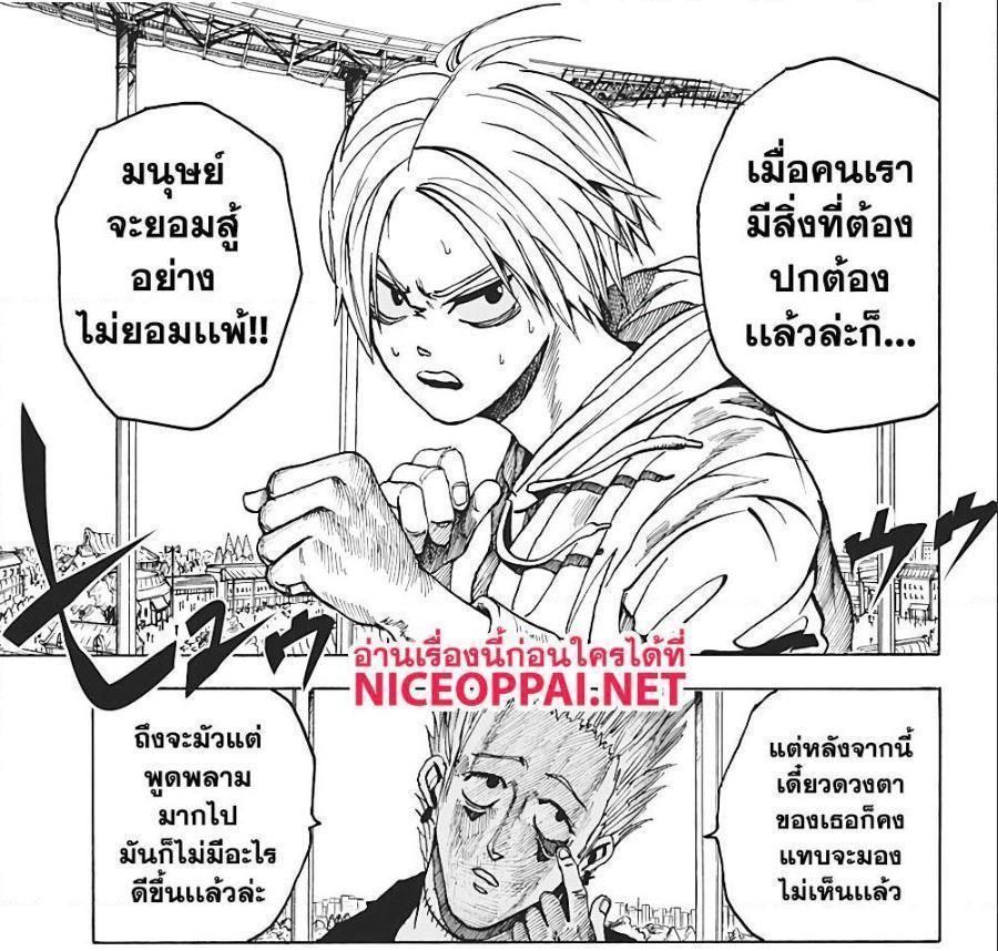 Sakamoto Days ตอนที่ 8 11