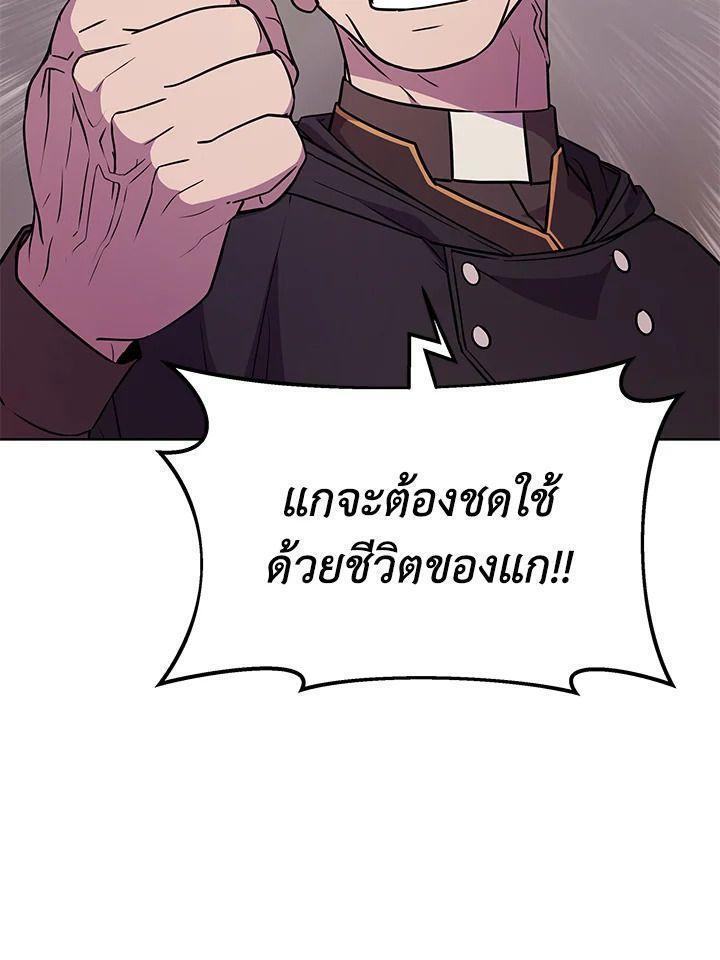Summoners War : Cross ตอนที่ 16 120