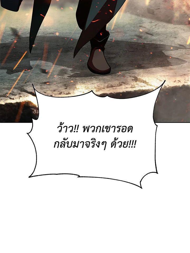 Summoners War : Cross ตอนที่ 13 120