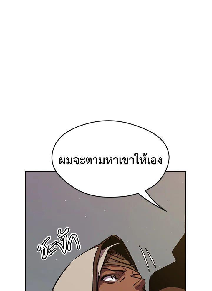 Summoners War : Cross ตอนที่ 18 120