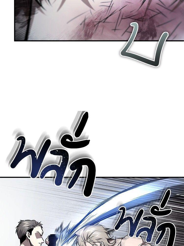 Devil Returns To School Days ตอนที่ 51 120