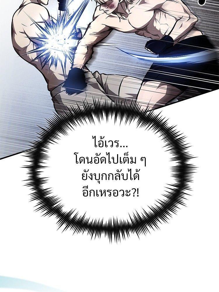 Devil Returns To School Days ตอนที่ 51 121