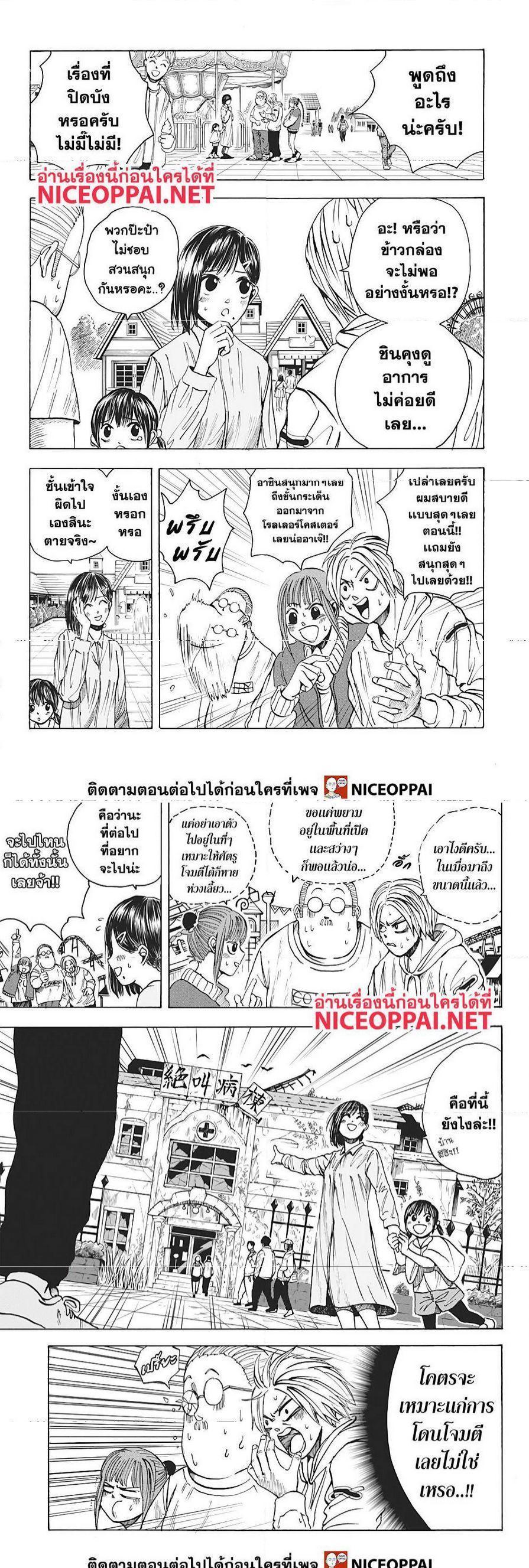 Sakamoto Days ตอนที่ 9 12