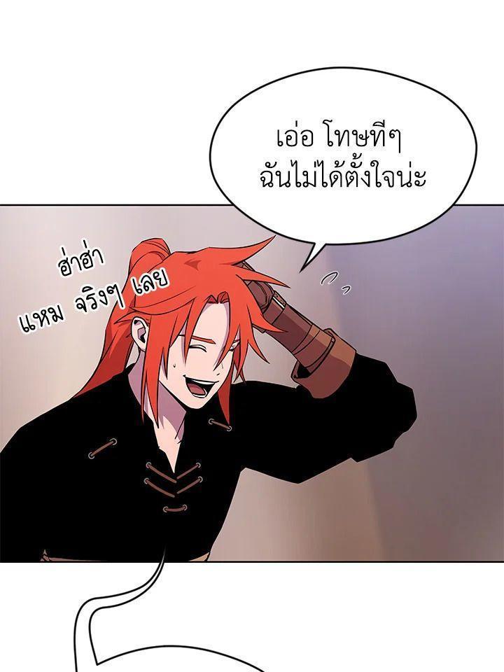 Summoners War : Cross ตอนที่ 16 121