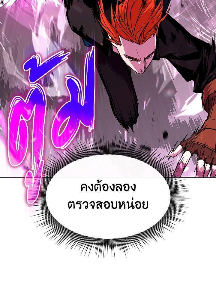 Summoners War : Cross ตอนที่ 17 121