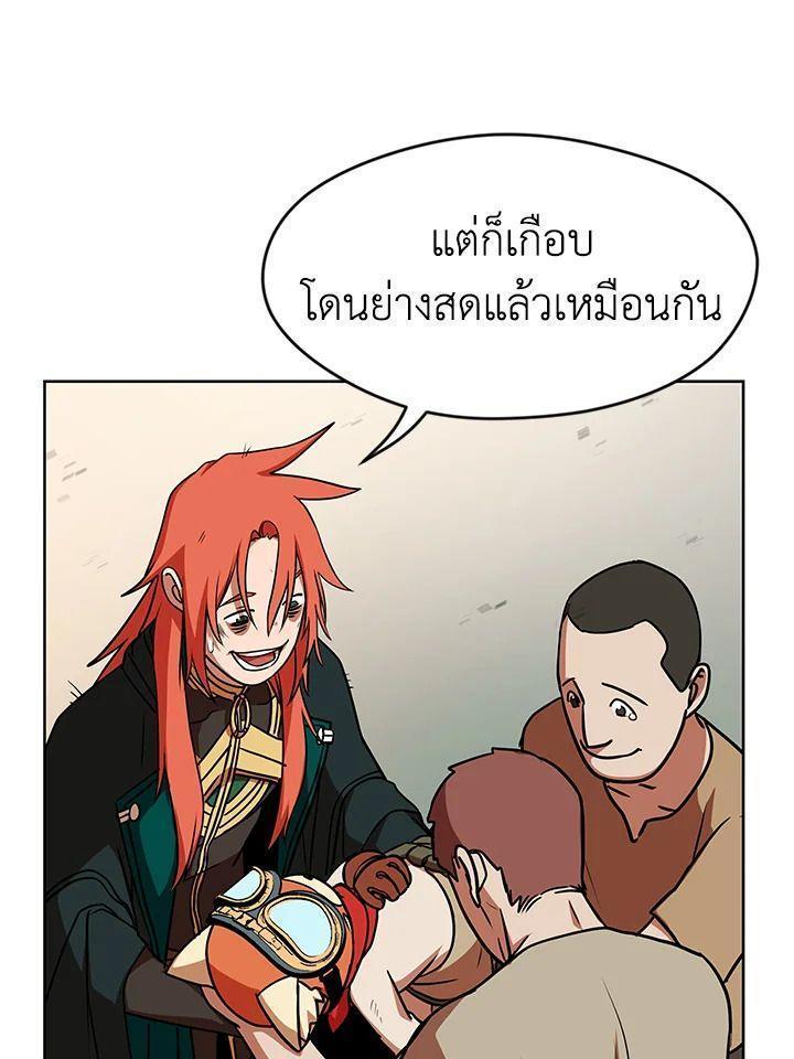 Summoners War : Cross ตอนที่ 13 121