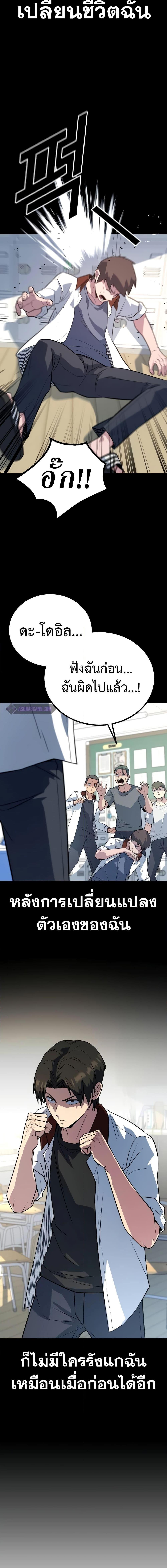 King of Violence ตอนที่ 7 12