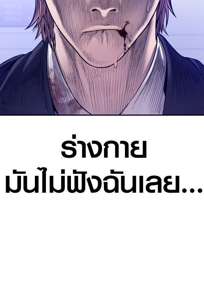 Juvenile Offender ตอนที่ 51 121