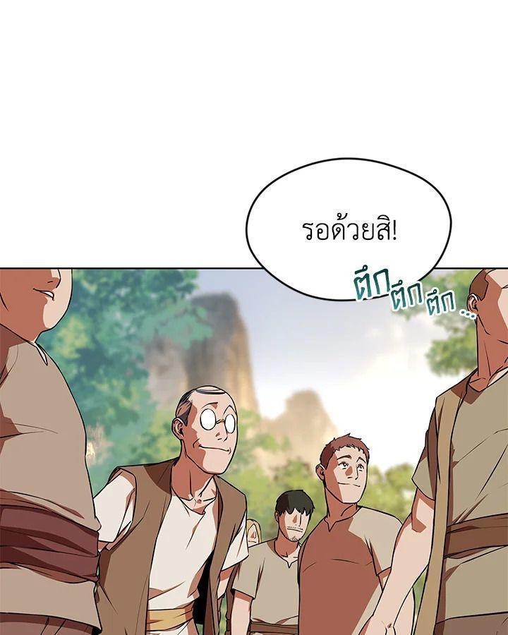 Summoners War : Cross ตอนที่ 14 121